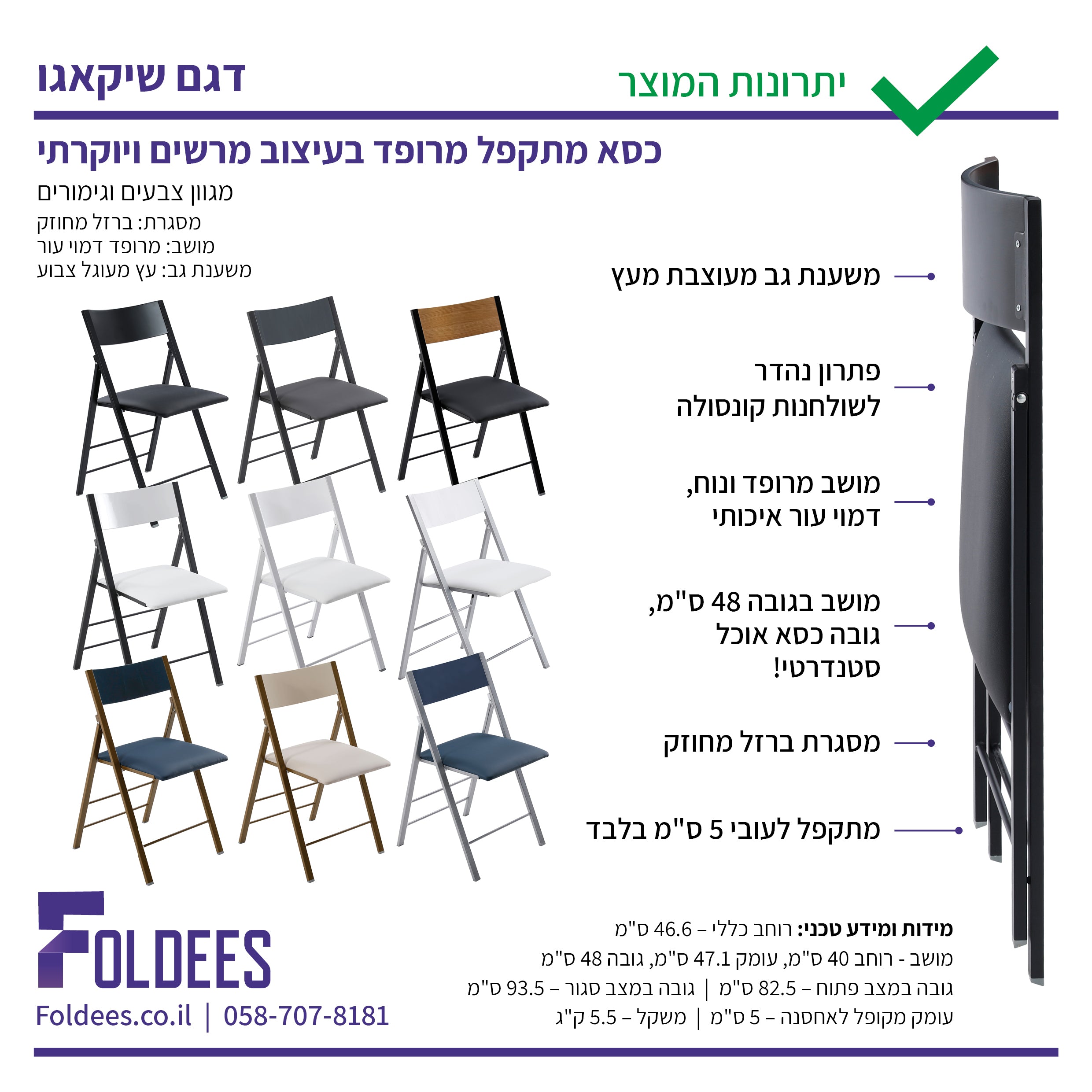 כיסא מתקפל מרופד דגם שיקאגו בצבע אפור מט כיסא מתקפל נוח וחזק ומתקפל דק #צבע_מסגרת אפור - גב עץ אפור