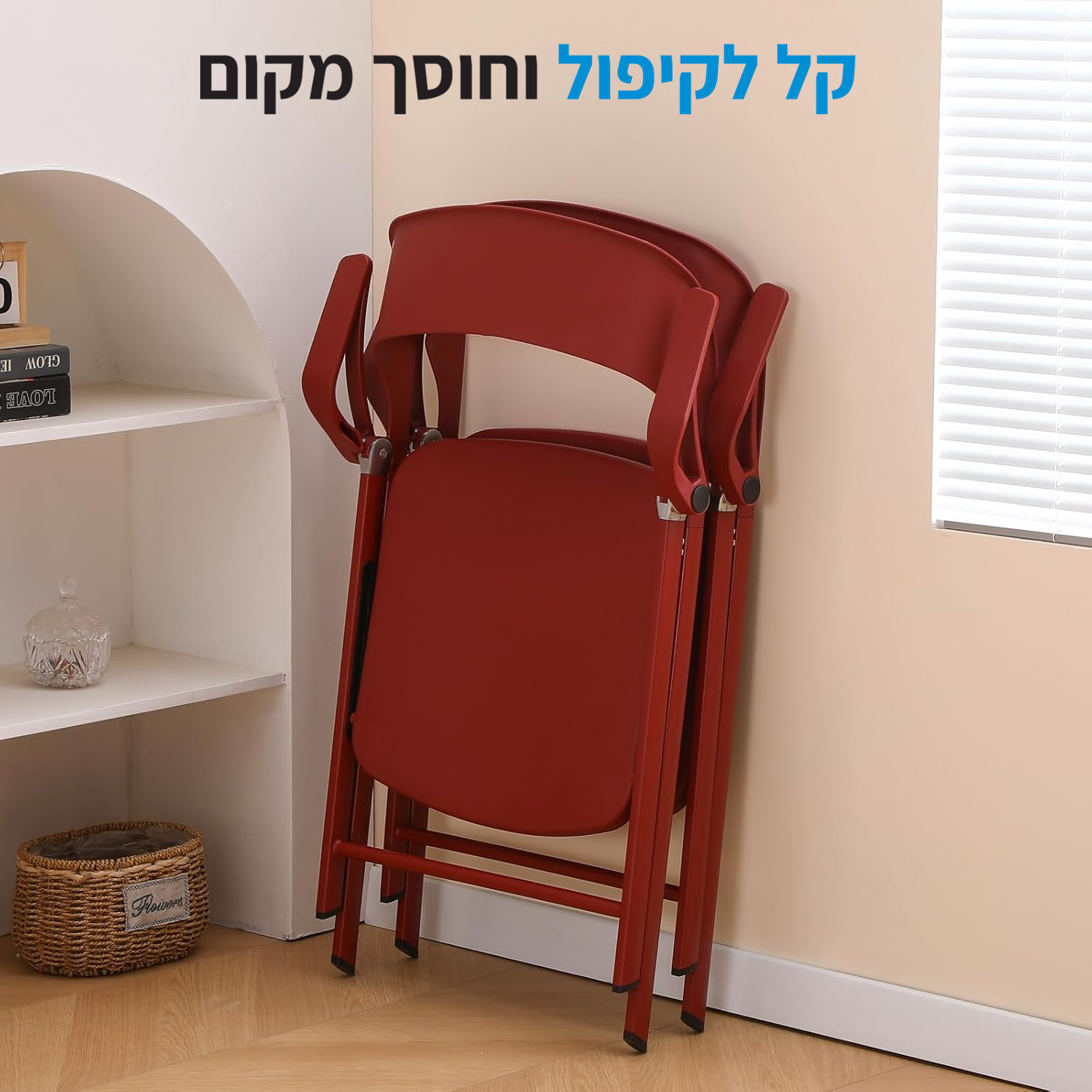 כסאות מתקפלים דגם אוקספורד #צבע_אדום