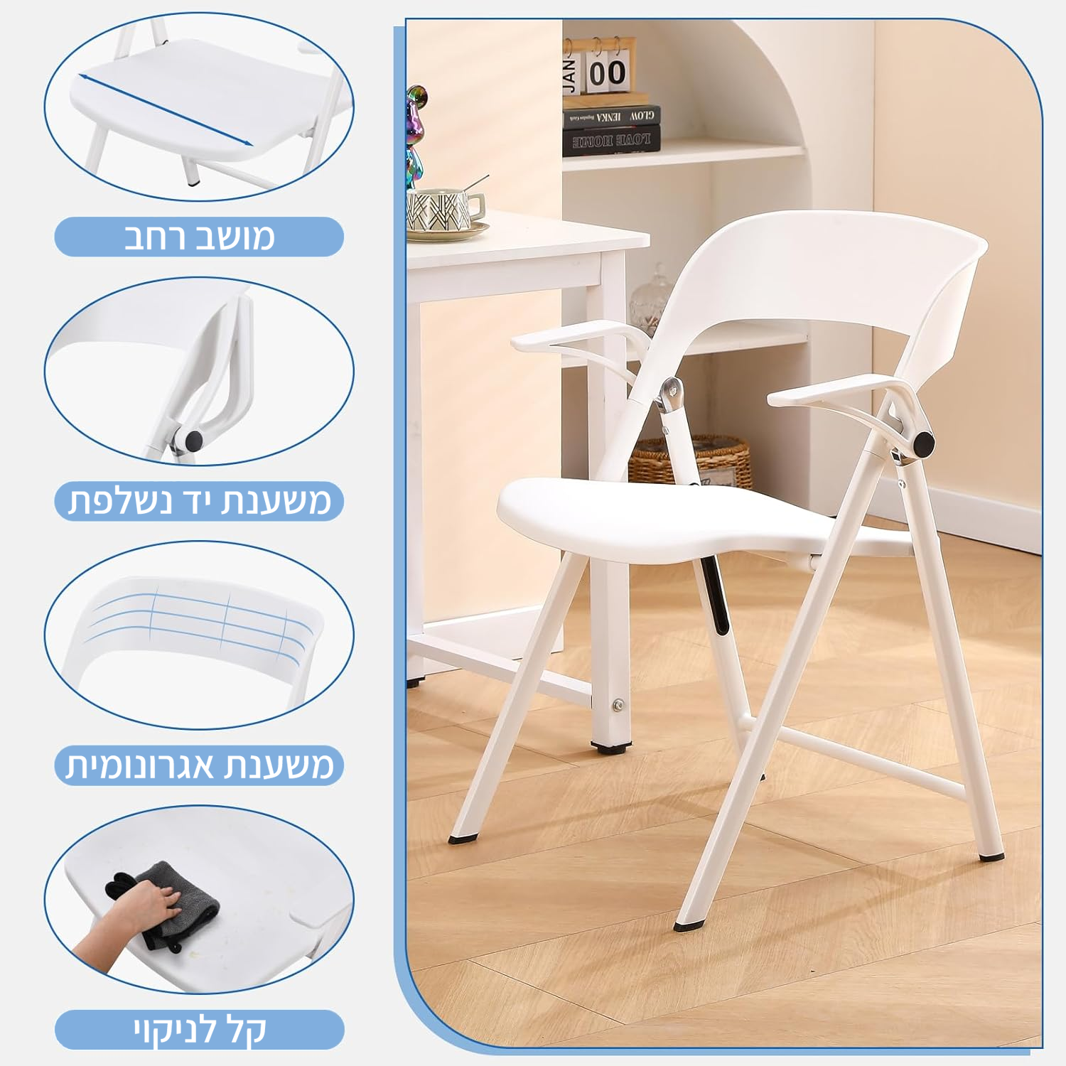 כסאות מתקפלים דגם אוקספורד #צבע_לבן