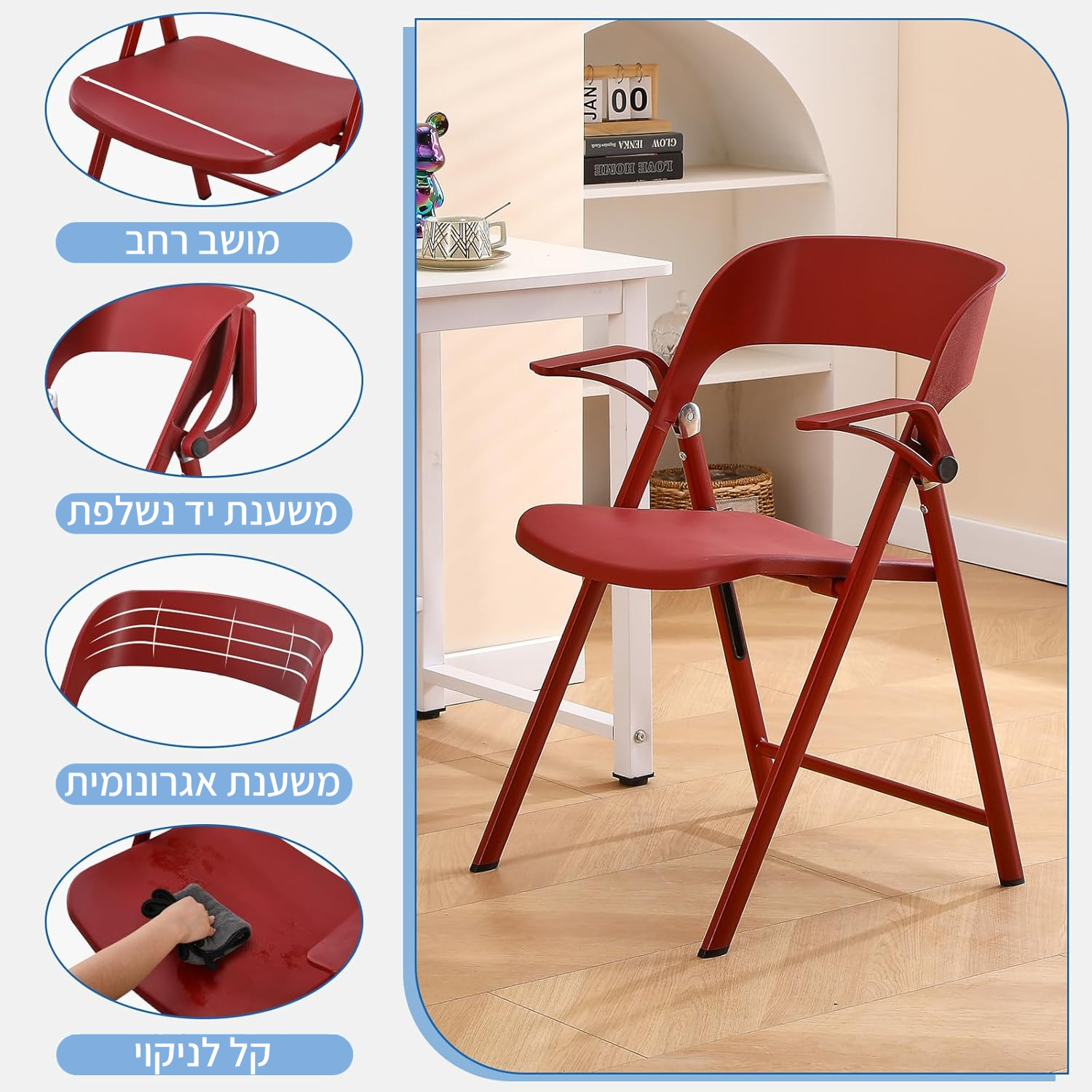 כסאות מתקפלים דגם אוקספורד #צבע_אדום