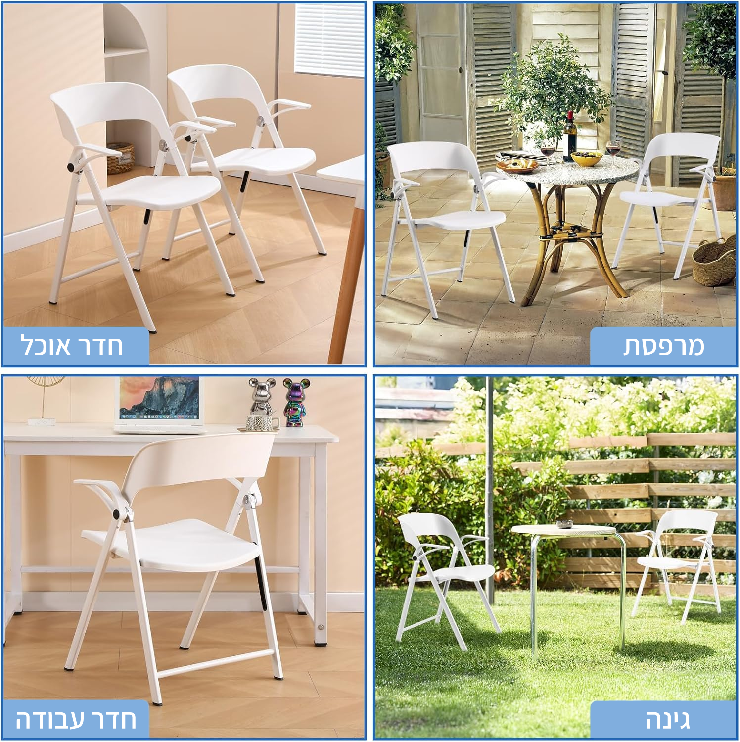 כסאות מתקפלים דגם אוקספורד #צבע_לבן