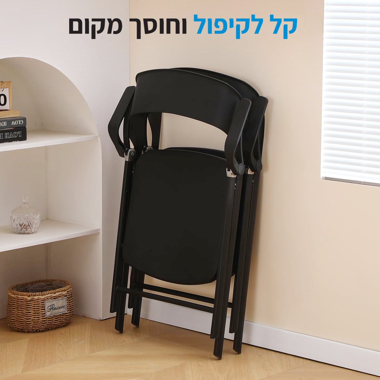 כסאות מתקפלים דגם אוקספורד #צבע_שחור